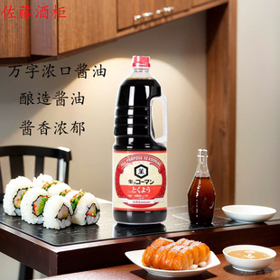 浓口酱油 日本万字酱油龟甲万酱油 日本进口酿造寿司酱油1.8L