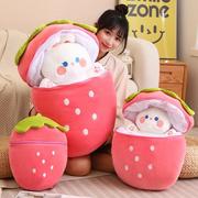 草莓玩偶装兔子抱枕小女孩毛绒玩具可爱儿童生日礼物布娃娃猪公仔