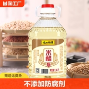 岐山天缘米醋2.45l粮食酿造家用泡菜泡蒜食用凉拌醋桶装果蔬清洁