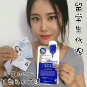 韩国 可莱丝Clinie NMF针剂补水面膜 3倍面具