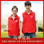 马甲定制工作服，印字logo志愿者团体公益超市，宣传广告工装背心