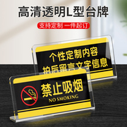 亚克力标识牌提示立牌定制禁止吸烟标示酒店，前台告示牌宾馆接待台