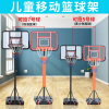 篮球架儿童幼儿园用可升降移动篮筐，室内投篮框，蓝球家用户外球框