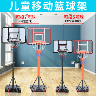 篮球架儿童幼儿园用可升降移动篮筐，室内投篮框蓝球家用户外球框