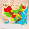 木制磁力中国地图拼图益智玩具3到6岁以上小学生幼儿童版磁性平图