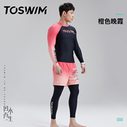 toswim男士泳裤泳衣套装，防晒速干游泳裤沙滩裤，温泉度假潜水冲浪服