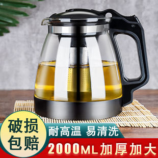 玻璃茶壶耐高温泡茶壶，花茶壶办公室大容量，冲茶器水壶茶具套装中式