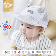 婴儿防飞沫帽宝宝帽子，夏季遮脸防护面部，罩新生儿隔离儿童外出面罩