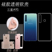 适用于三星a9s手机壳sm-a9200手机套galaxy，a9s防摔软壳保护套三星galaxya9s透明壳软胶盖乐世a9s套sm-a9200