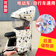 电动车儿童座椅雨棚自行车后置宝宝，防雨遮阳棚电瓶车小孩坐椅雨蓬