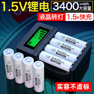 持久耐放，1.5v恒压充电锂电池