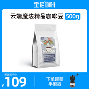 金猫咖啡云端魔法咖啡豆深度烘焙新鲜烘焙可现磨咖啡粉500G