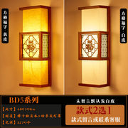 中式壁灯仿古实木艺床头卧室墙壁灯中式灯具中国风客厅楼梯过道灯