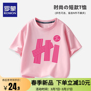 罗蒙儿童粉色纯棉女童短袖，t恤2024体恤夏装洋气半袖运动上衣