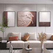 现代简约客厅装饰画轻奢高级感浮雕肌理，原创设计沙发背景墙三联画