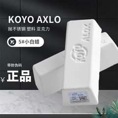 koyo alox抛光腊金属不锈钢抛光膏