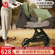 优乐博(ulop)婴儿车高景观(高景观，)宝宝双向推车可坐可躺0-3岁儿童手推