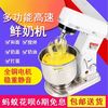 10l搅拌机家用商用台式电动奶，油机打蛋机盛利牌mixer多功能厨师机