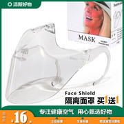 开讲啦透明口罩央视pvc明星同款香港tvb，微笑高清面罩防护飞溅隔离