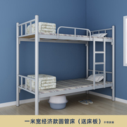 定制铁艺上下床双层床铁床双人床员工宿舍上下床高低床加厚铁架子