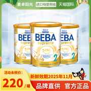 3罐雀巢BEBA贝巴至尊版五种HMO婴幼儿奶粉2段进口800g
