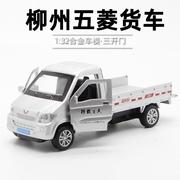 (盒装)仿真132合金，柳州五菱货车车模，回力带声光运输卡车