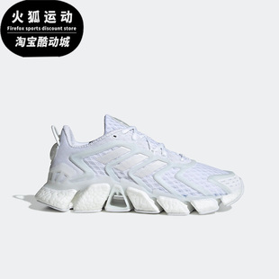 Adidas/阿迪达斯CLIMACOOL白色男女时尚透气舒适清风跑步鞋H01178