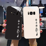 平安喜乐适用三星s8手机壳galaxys8创意，sm-g9500全包防摔个性镜面，中国风钢化玻璃简约保护套磨砂硬壳