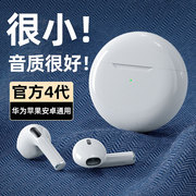 无线蓝牙耳机2024高音质(高音质)运动降噪女适用vivo华为oppo苹果