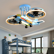 儿童房卧室卡通飞机风扇吊灯创意战斗直升机模型男女孩房间吊扇灯