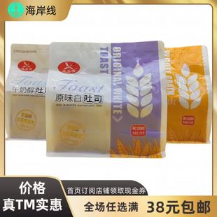 临期王全有原味牛奶醇粗粮全麦吐司面包280克袋装主餐充饥