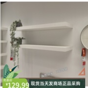 IKEA宜家 拉克 墙搁板110x26墙壁挂墙面上储物架 装饰书架