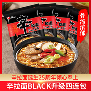 韩国口味农心黑色辛拉面煮面速食方便面black香菇，牛肉面130g*4袋