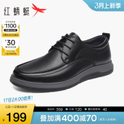 红蜻蜓男鞋春季系带透气通勤商务，皮鞋男舒适真皮休闲皮鞋男士