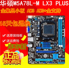 Asus 华硕m5a78全固态台式机