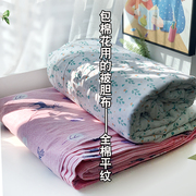 全棉平纹加宽包棉花布料纯棉加密被芯布内胆布被胆布门幅2.3米2.4