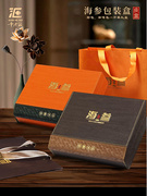海参包装盒高档皮盒橙色，咖啡色盒淡干海刺参，一斤装空盒子
