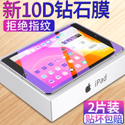 适用ipad4钢化膜ipad3平板电脑ipad2苹果ipd全屏pad1老款9.7寸护眼抗蓝光屏保玻璃屏幕保护磨砂超薄高清贴膜