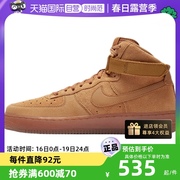 自营Nike耐克AF1板鞋女空军一号休闲鞋复古小麦运动鞋CK0262