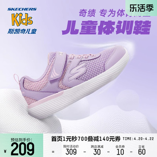 skechers斯凯奇运动训练跑步鞋童鞋网面魔术，贴休闲鞋时尚儿童