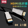 光纤hdmi线2.1高清连接线投影仪8k加长数据线，152025304050米
