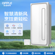 opple集成吊顶厨房凉霸卫生间，嵌入式吹风扇空调lb