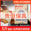 日本山茶花面粉日清，强力小麦粉，5斤1kg高筋粉吐司面包进口