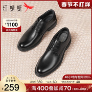 红蜻蜓皮鞋男2023秋季商务正装真皮男鞋通勤男士结婚新郎鞋子