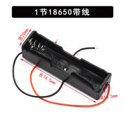 18650电池盒串联 并联 1节2/3/4节锂电池座带线实验DIY免焊接3.7V