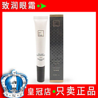 慧立康店致润眼霜20g滋养淡纹肖眼袋(肖眼袋)美容院化妆品