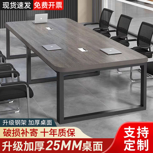 会议桌长桌简约现代办公桌小型会议室洽谈桌椅，组合长条桌子工作台