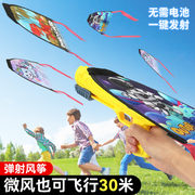 发射弹射风筝飞机手持儿童春游户外玩具小男孩手抛滑翔机竹蜻蜓