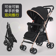 双向婴儿四轮手推车可坐可躺宝宝伞车轻便折叠透气小巧外出bb小孩