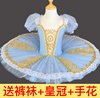 女童芭蕾舞裙专业儿童小天鹅舞蹈演出服装蓬蓬裙亮片tutu纱裙
